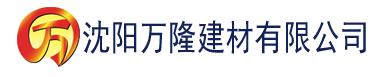 沈阳花花影院秋霞影院建材有限公司_沈阳轻质石膏厂家抹灰_沈阳石膏自流平生产厂家_沈阳砌筑砂浆厂家